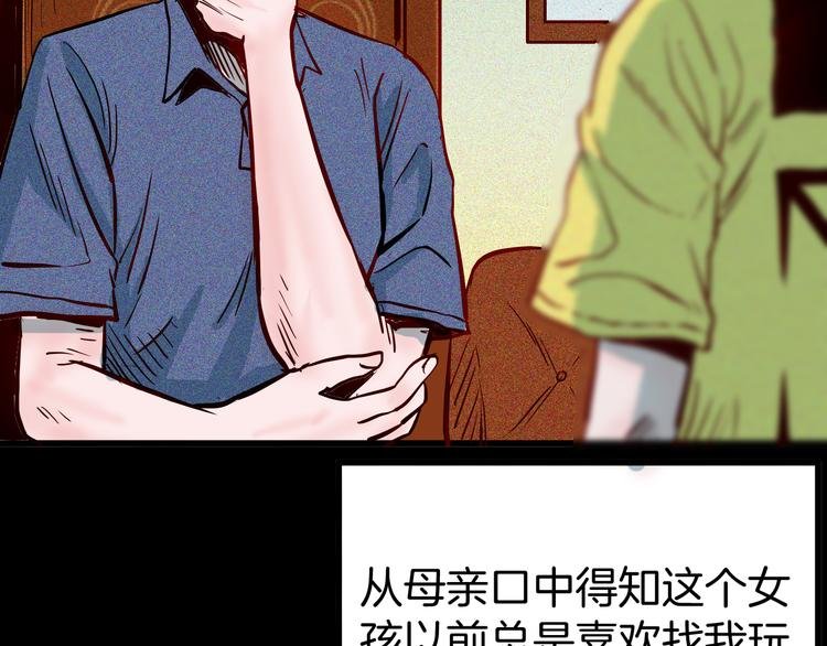 第56话 梦中女孩！