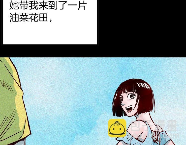 第56话 梦中女孩！