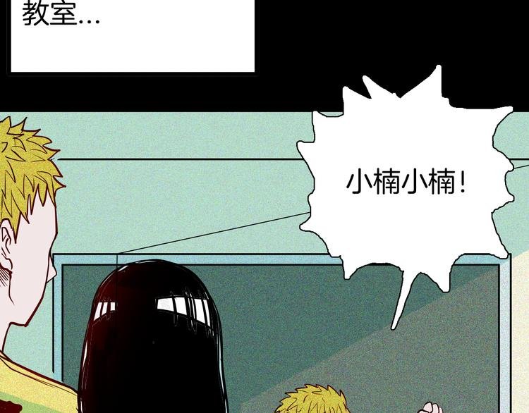 第56话 梦中女孩！