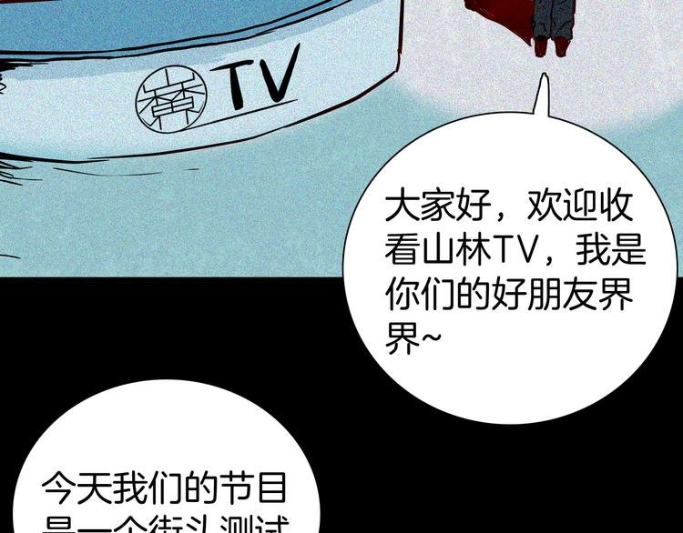 第57话 为正义出手！