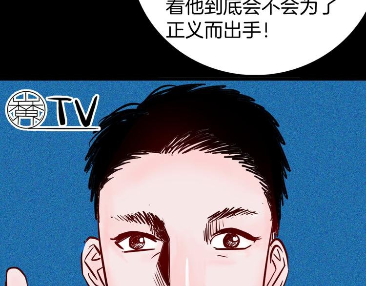 第57话 为正义出手！