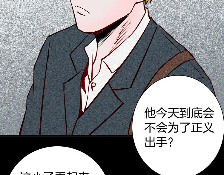 第57话 为正义出手！