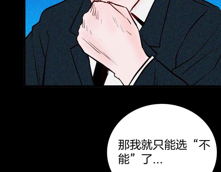 第57话 为正义出手！