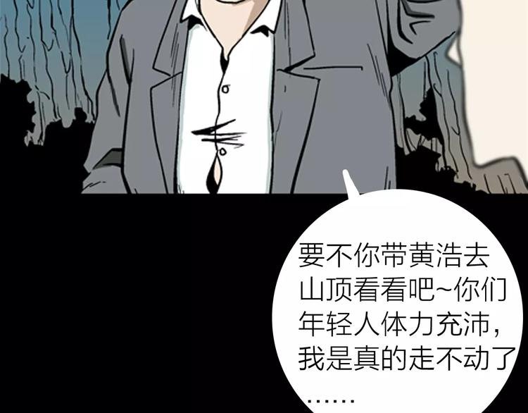 第6话 心之岛（五）