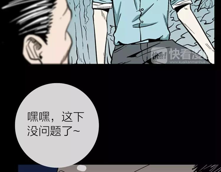 第6话 心之岛（五）