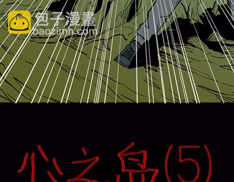第6话 心之岛（五）