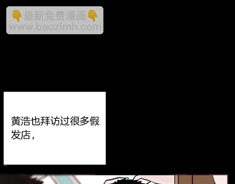 第60话 假发（一）