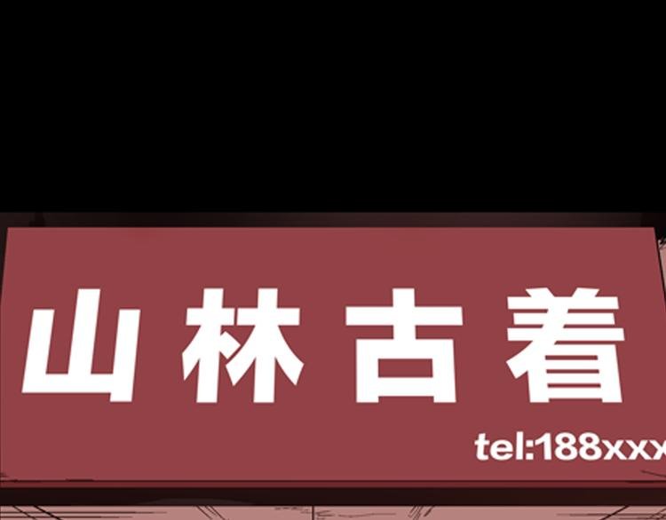 第60话 假发（一）