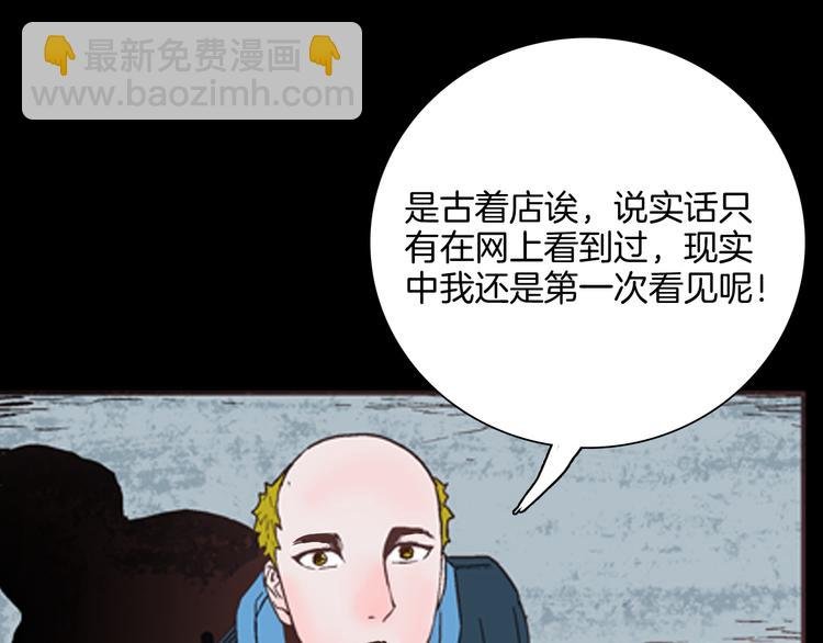 第60话 假发（一）