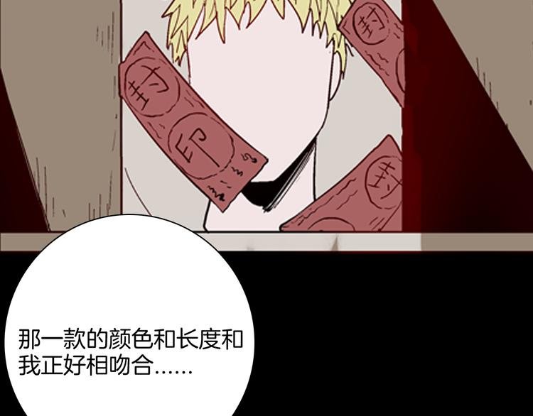 第60话 假发（一）