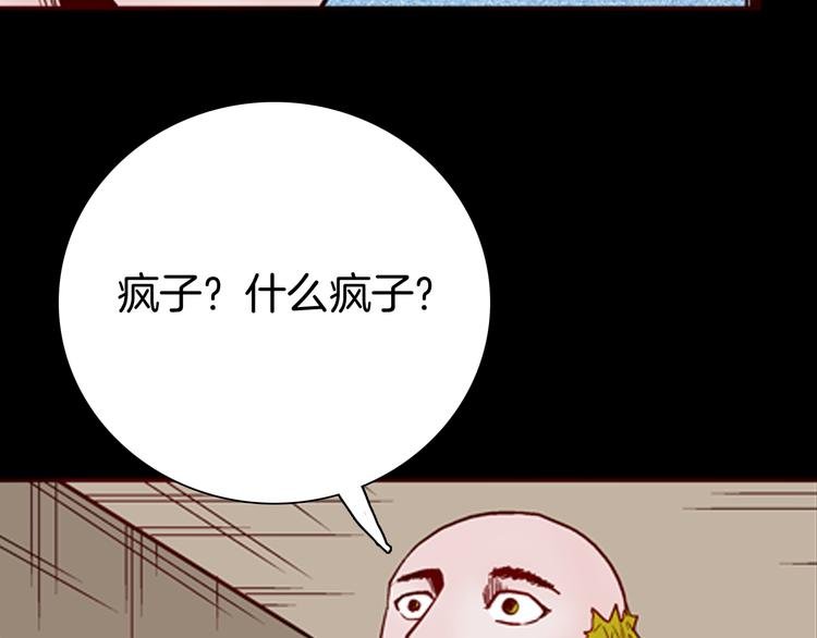 第60话 假发（一）