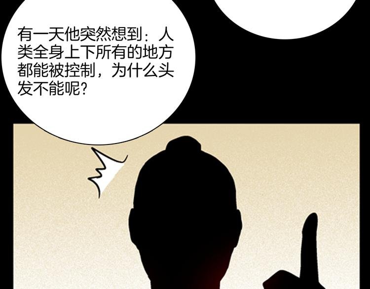 第60话 假发（一）