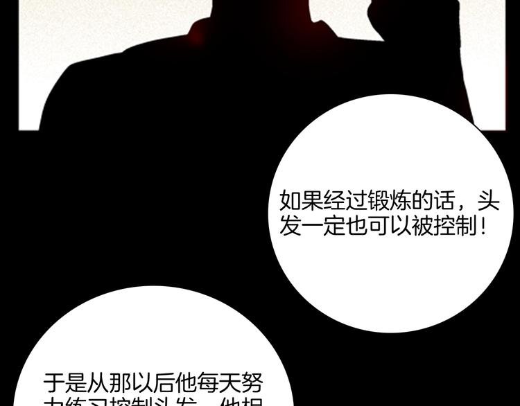 第60话 假发（一）