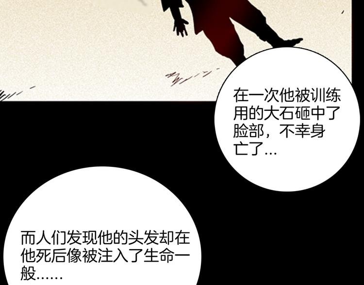 第60话 假发（一）
