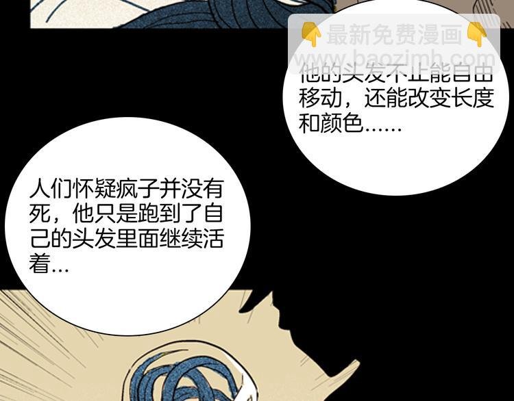 第60话 假发（一）