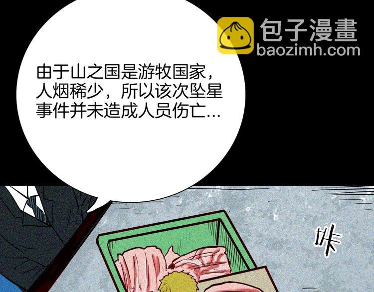 第62话 白洞！