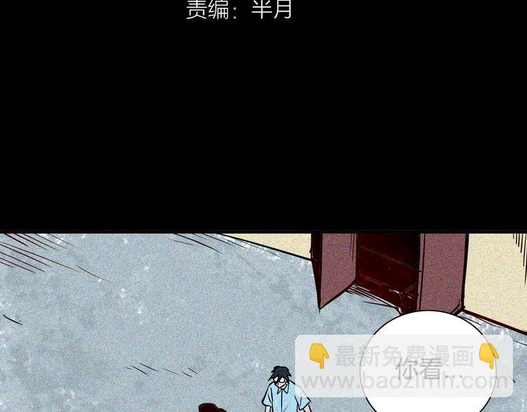 第62话 白洞！