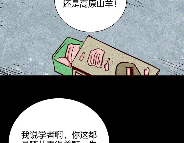 第62话 白洞！