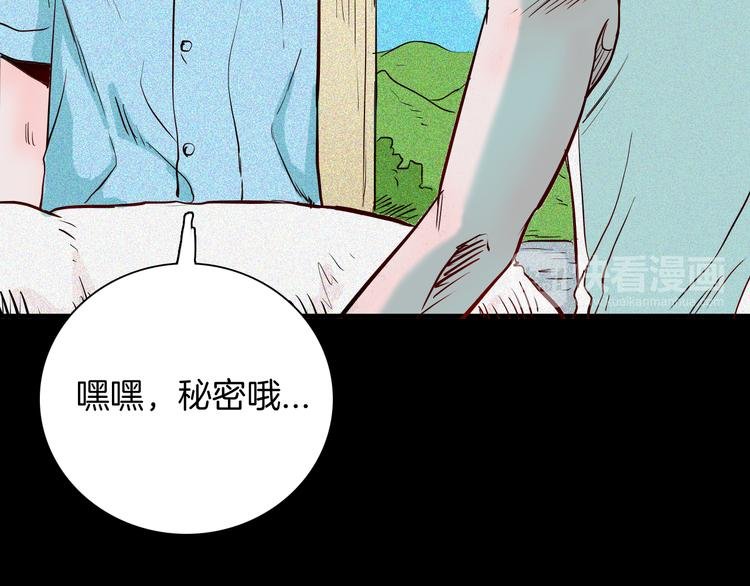 第62话 白洞！