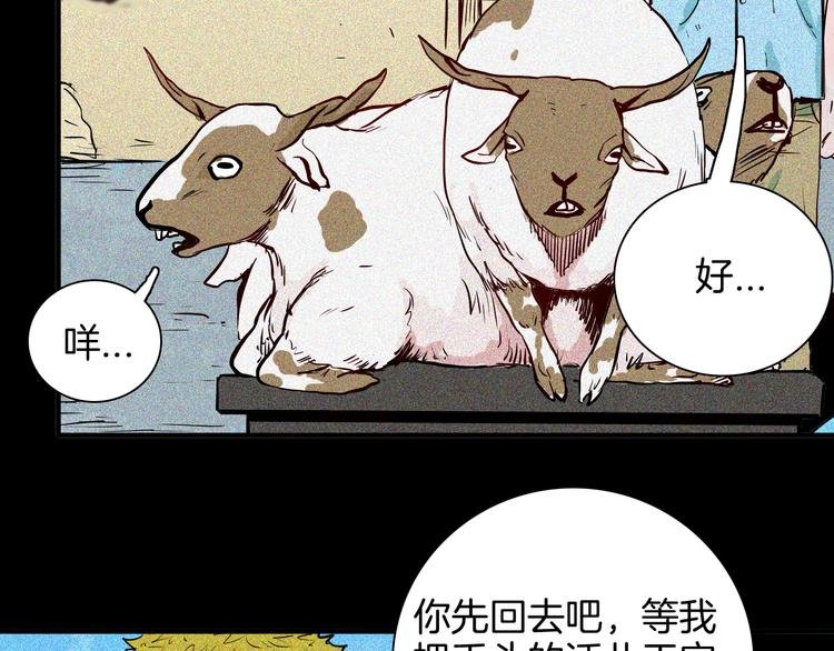 第62话 白洞！