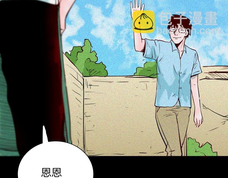 第62话 白洞！