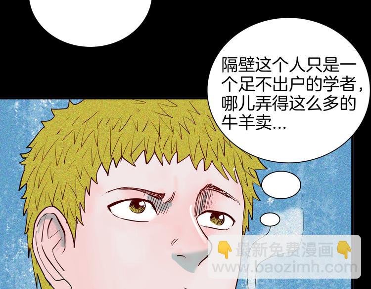 第62话 白洞！