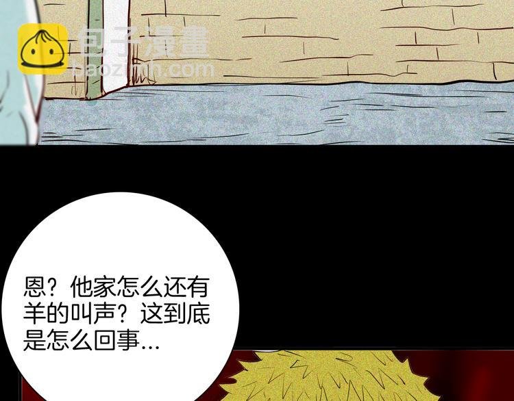 第62话 白洞！