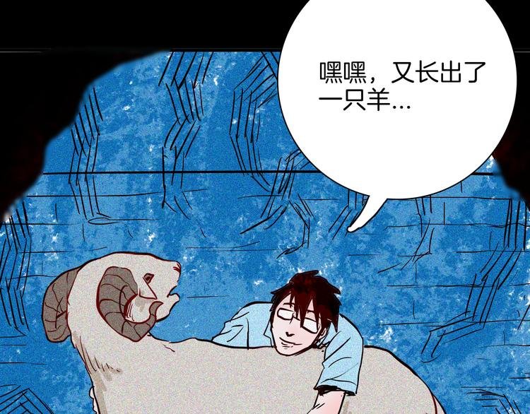 第62话 白洞！