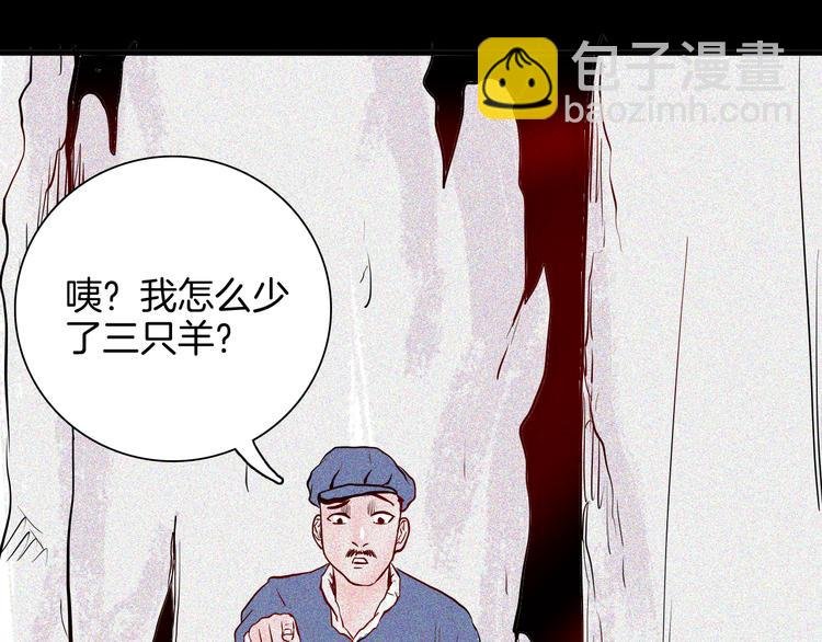 第62话 白洞！