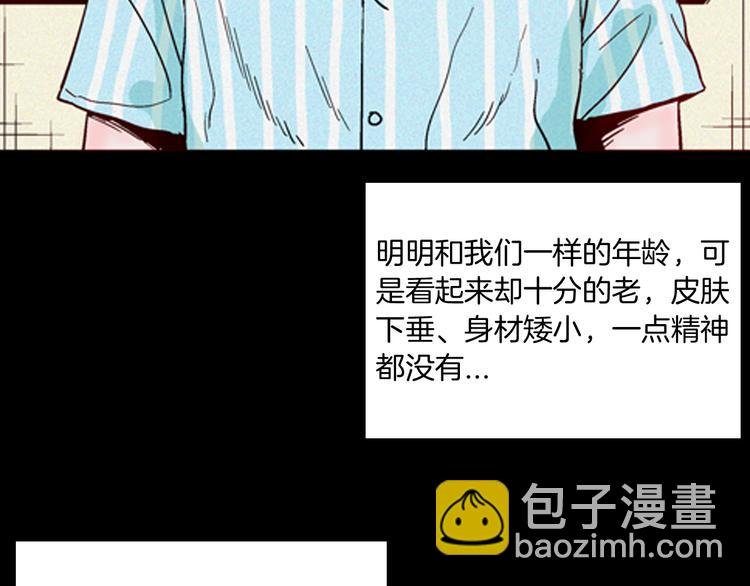 第63话 骨头溶解症（上）