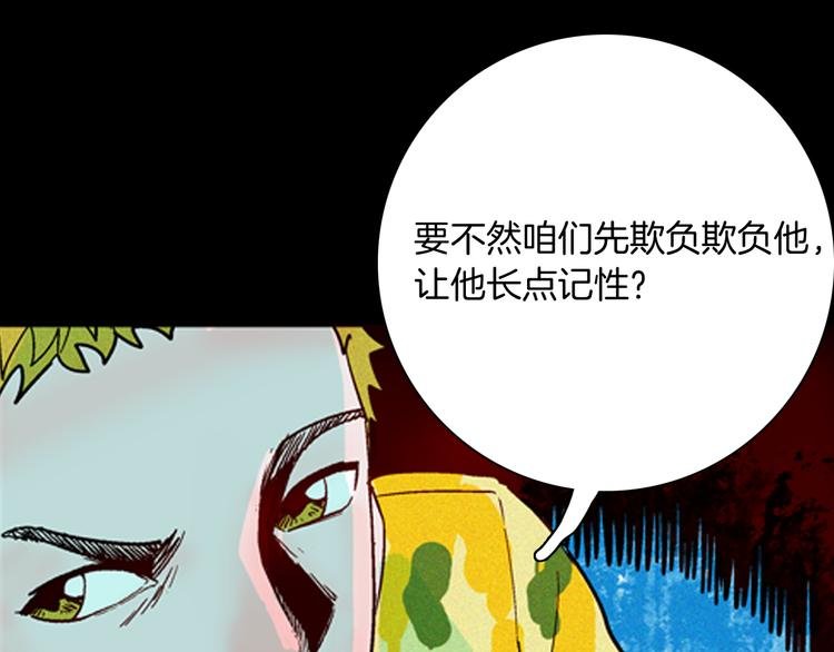 第63话 骨头溶解症（上）
