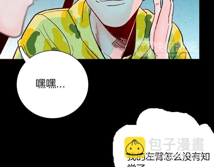 第63话 骨头溶解症（上）