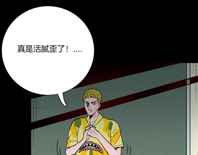 第64话 骨头溶解症（下）