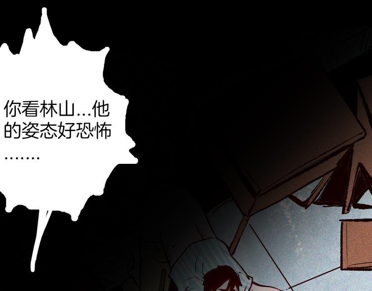 第64话 骨头溶解症（下）