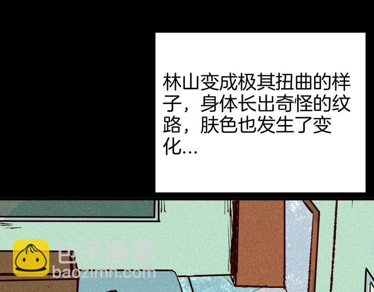 第64话 骨头溶解症（下）