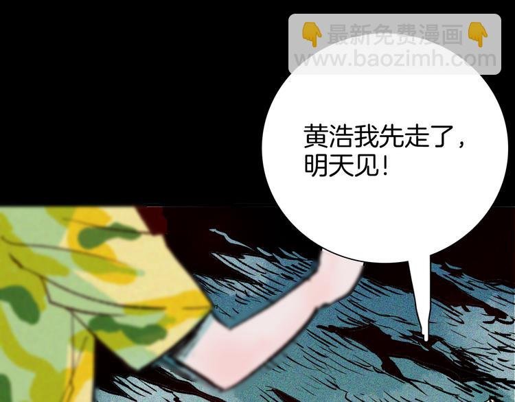 第64话 骨头溶解症（下）