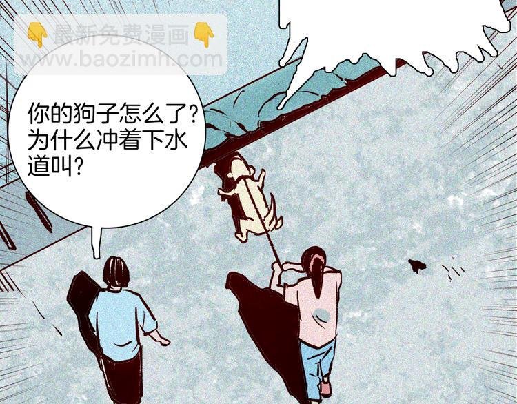 第64话 骨头溶解症（下）