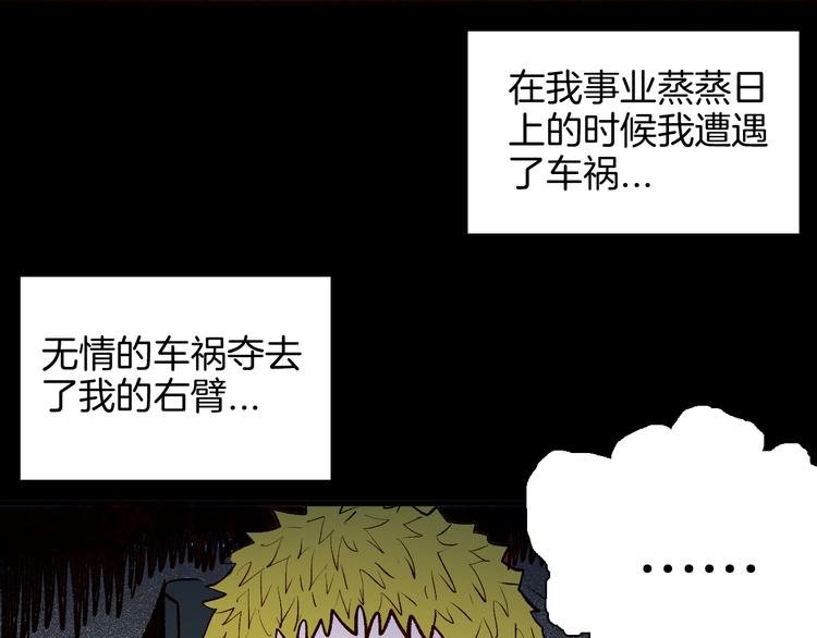 第65话 神秘老人！