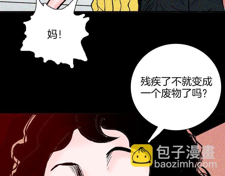 第65话 神秘老人！