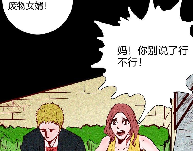 第65话 神秘老人！