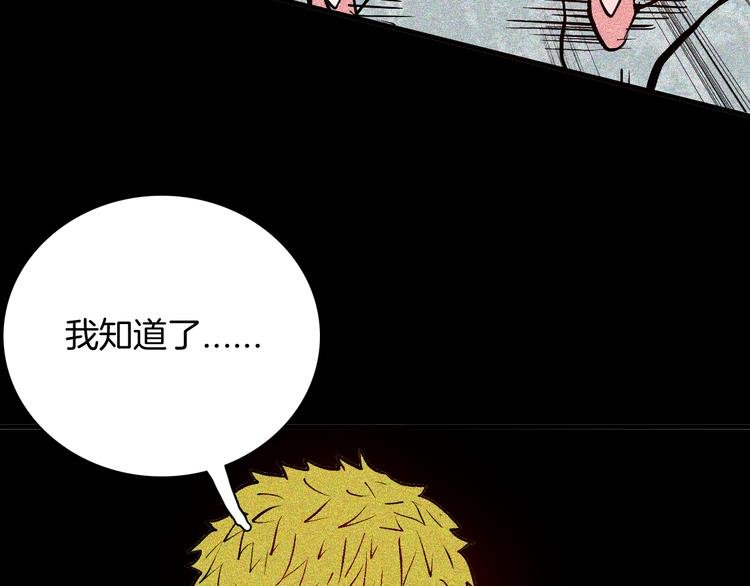 第65话 神秘老人！