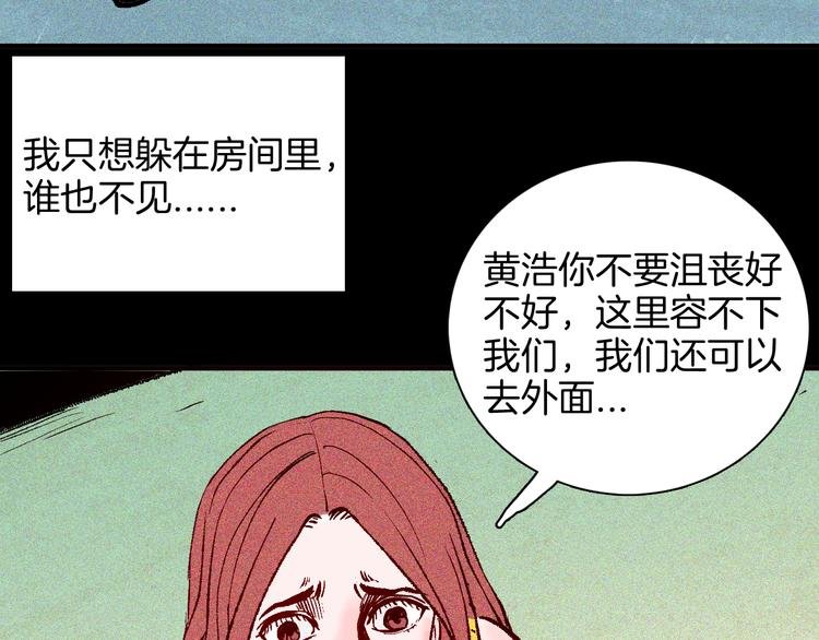 第65话 神秘老人！