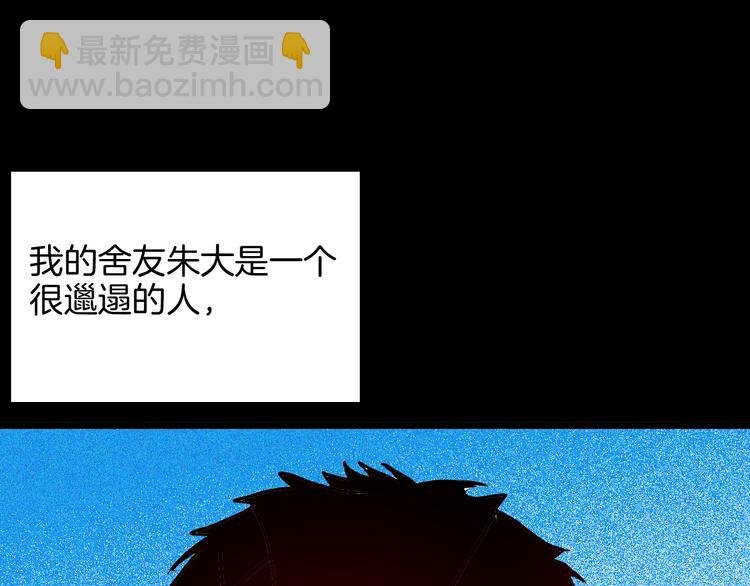 第69话 消失的朱大！