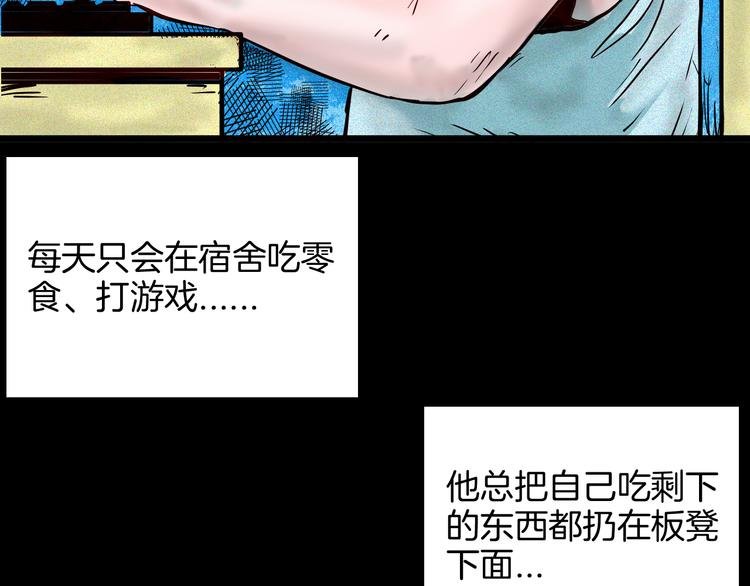 第69话 消失的朱大！