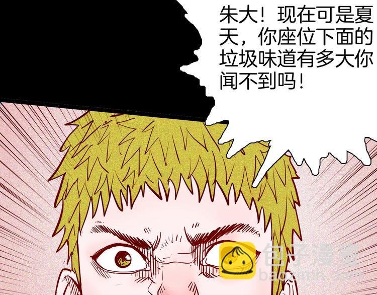 第69话 消失的朱大！