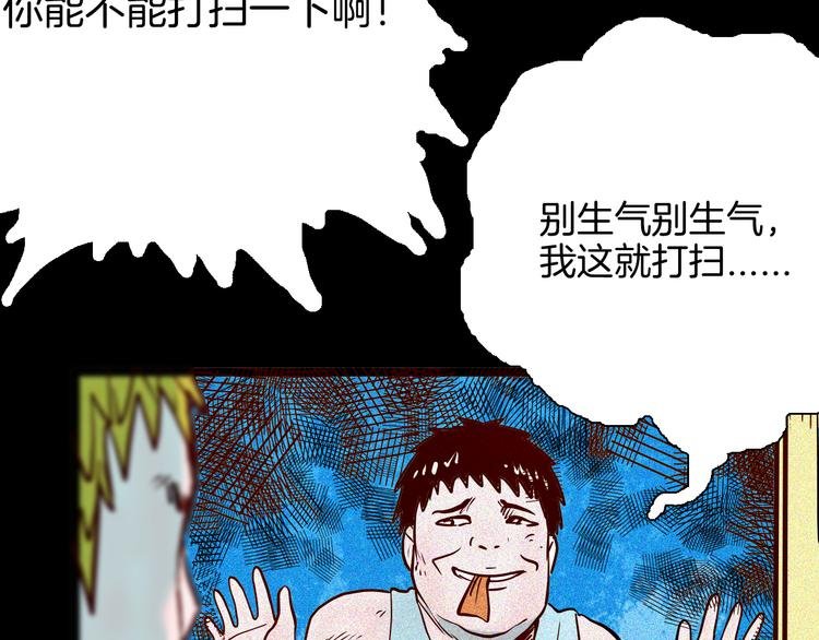 第69话 消失的朱大！