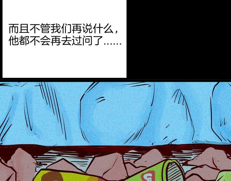 第69话 消失的朱大！