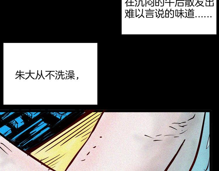 第69话 消失的朱大！