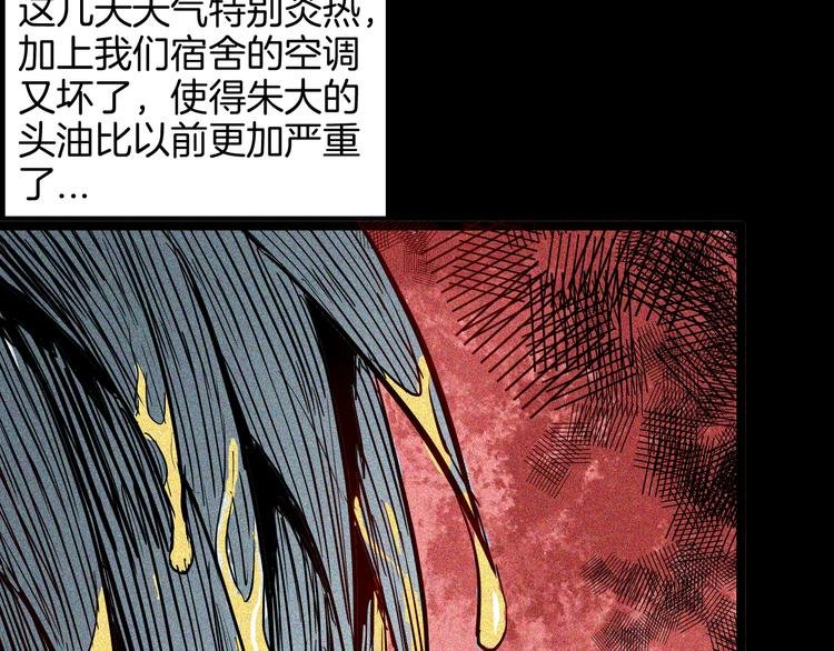 第69话 消失的朱大！