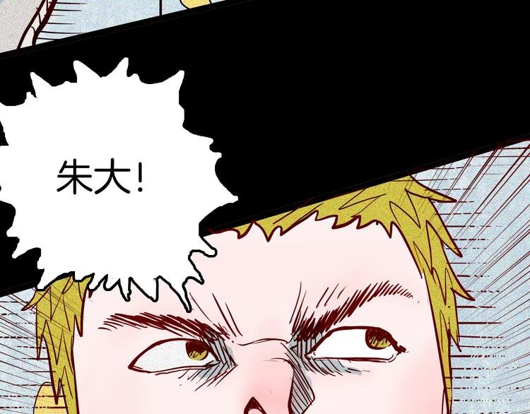 第69话 消失的朱大！